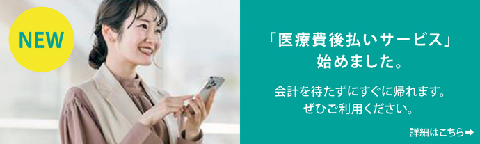 後払いサービス
