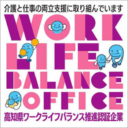 介護支援部門
