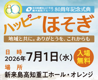 式典
