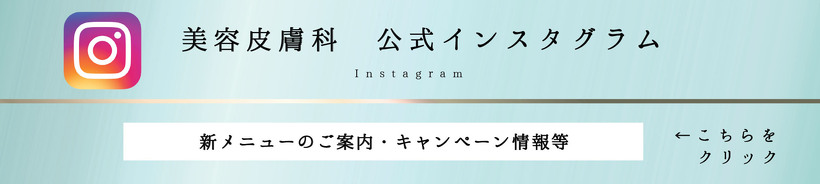 インスタバナー